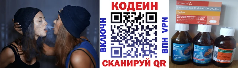 Кодеиновый сироп Lean Purple Drank Тобольск