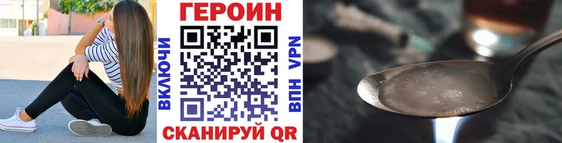 Героин Heroin  закладка  Тобольск 