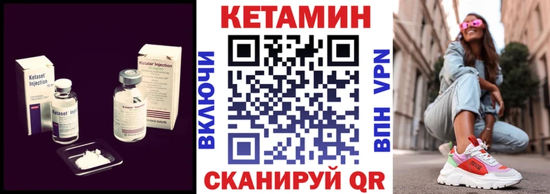КЕТАМИН VHQ Тобольск