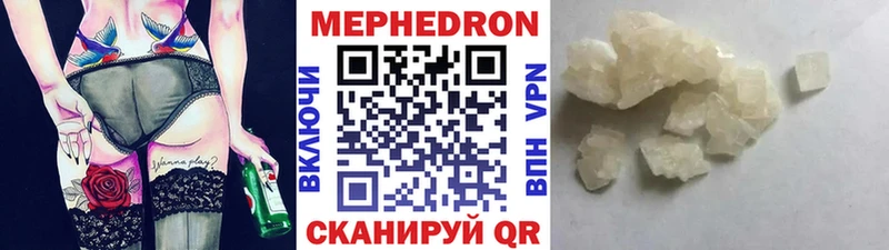 купить  сайты  MEGA сайт  МЯУ-МЯУ кристаллы  Тобольск 