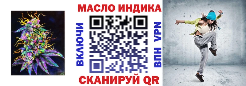 ТГК вейп с тгк  как найти закладки  Тобольск 